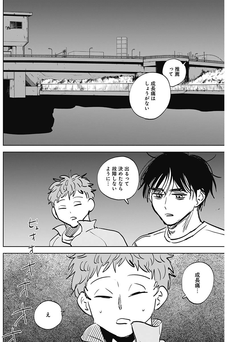DIAMOND NO KOUZAI - raw - Chapter 85 - https://jpdd.ccdd.to/JPDD/48221505/izrftdie5sj.jpg