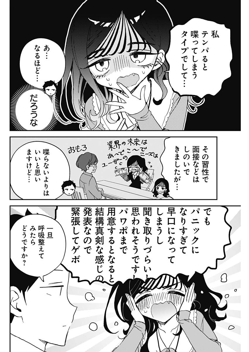 NOA-SENPAI WA TOMODACHI. - raw - Chapter 83 - https://jpdd.ccdd.to/JPDD/48221505/jw4azdah55q.jpg