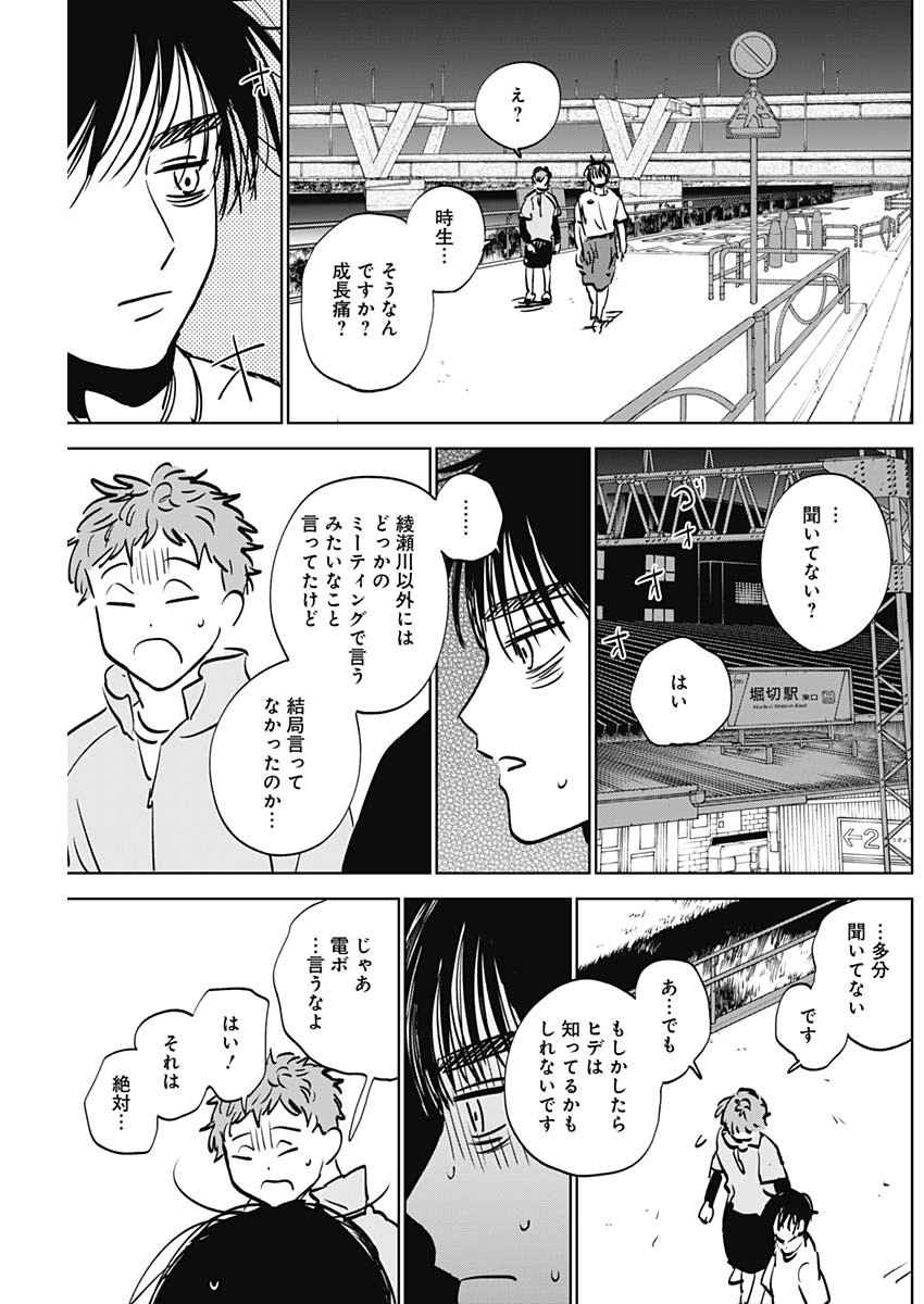 DIAMOND NO KOUZAI - raw - Chapter 85 - https://jpdd.ccdd.to/JPDD/48221505/lf53nkehbhm.jpg