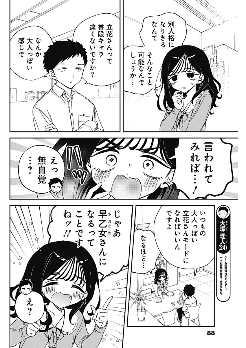 NOA-SENPAI WA TOMODACHI. - raw - Chapter 83 - https://jpdd.ccdd.to/JPDD/48221505/msoiykr2lil.jpg