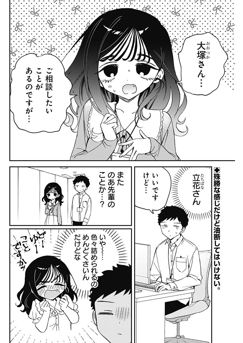 NOA-SENPAI WA TOMODACHI. - raw - Chapter 83 - https://jpdd.ccdd.to/JPDD/48221505/p2xu2bhbu3b.jpg