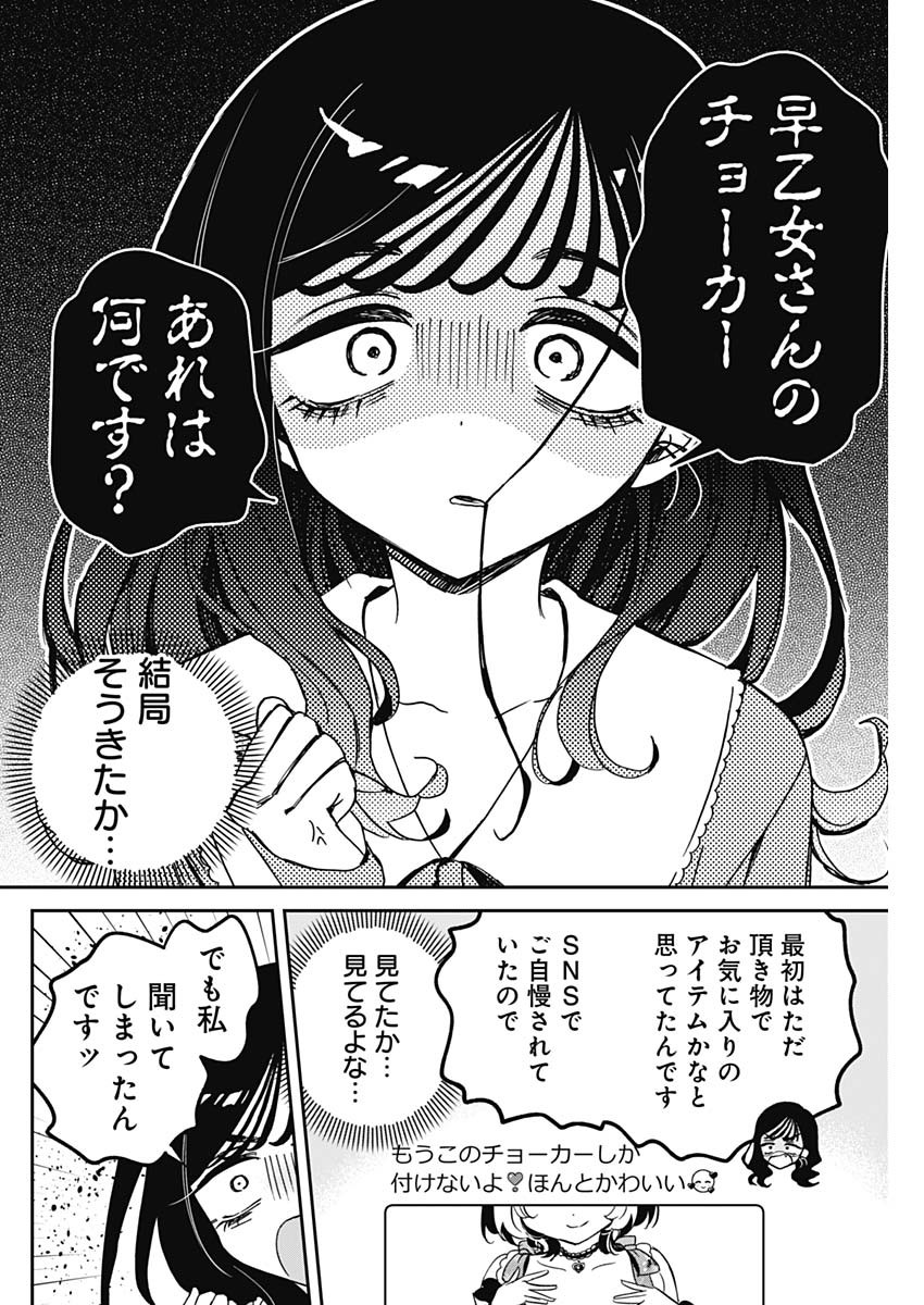 NOA-SENPAI WA TOMODACHI. - raw - Chapter 83 - https://jpdd.ccdd.to/JPDD/48221505/papmkkpyt3a.jpg