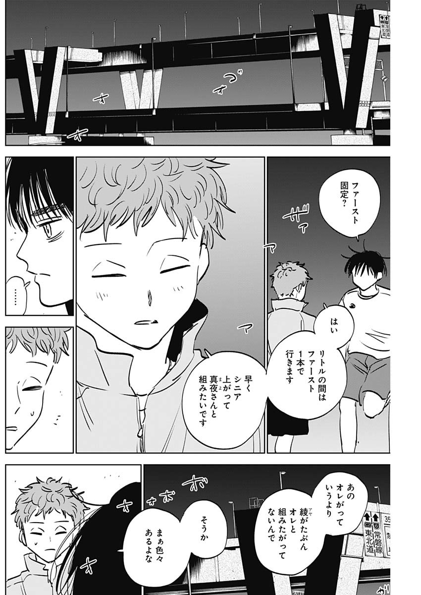 DIAMOND NO KOUZAI - raw - Chapter 85 - https://jpdd.ccdd.to/JPDD/48221505/poukzwiydbn.jpg