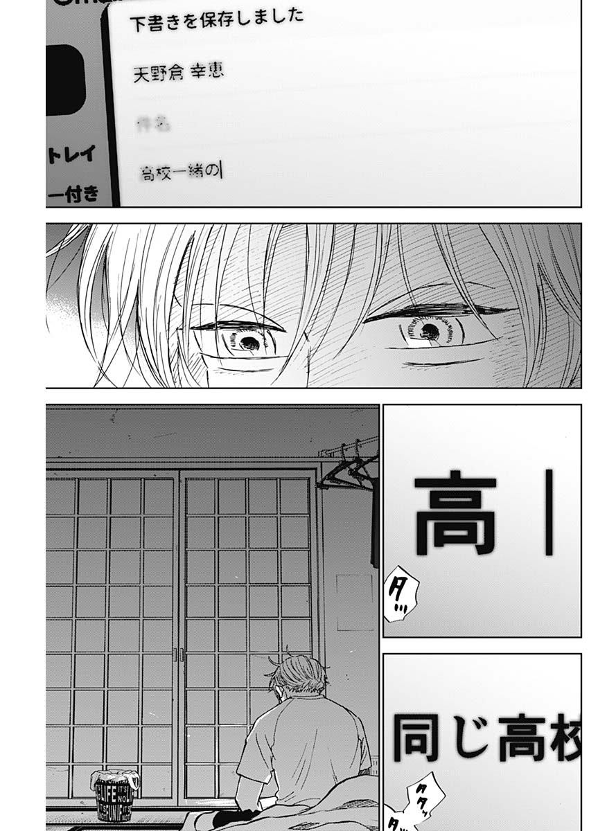 DIAMOND NO KOUZAI - raw - Chapter 85 - https://jpdd.ccdd.to/JPDD/48221505/pttv0giweqz.jpg