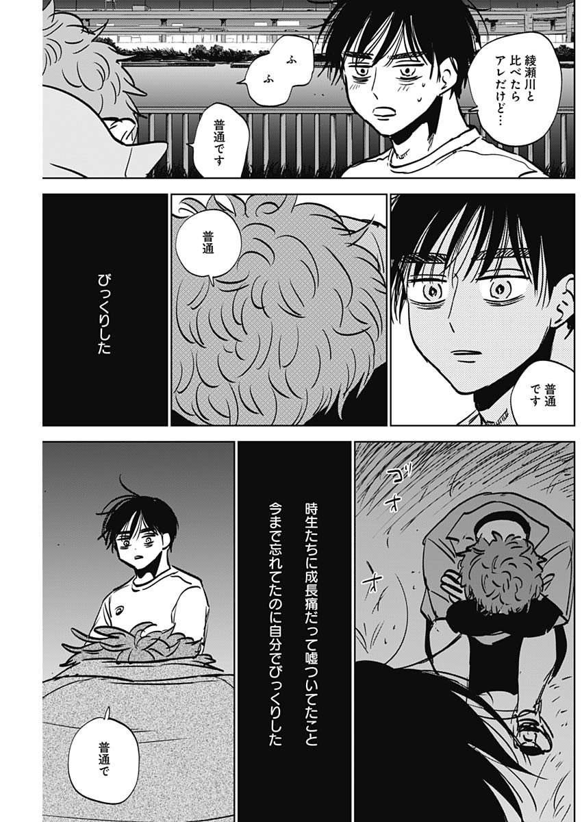 DIAMOND NO KOUZAI - raw - Chapter 85 - https://jpdd.ccdd.to/JPDD/48221505/qu1i1jzcysa.jpg