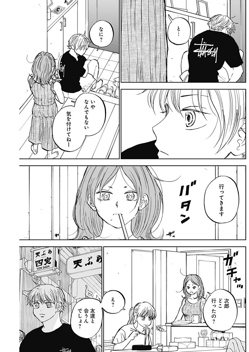 DIAMOND NO KOUZAI - raw - Chapter 85 - https://jpdd.ccdd.to/JPDD/48221505/s4hxgcz41dq.jpg