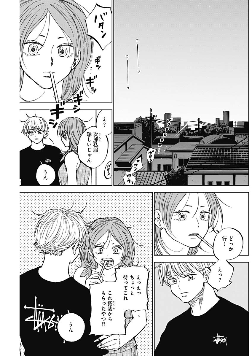 DIAMOND NO KOUZAI - raw - Chapter 85 - https://jpdd.ccdd.to/JPDD/48221505/tx55xhwxc5r.jpg