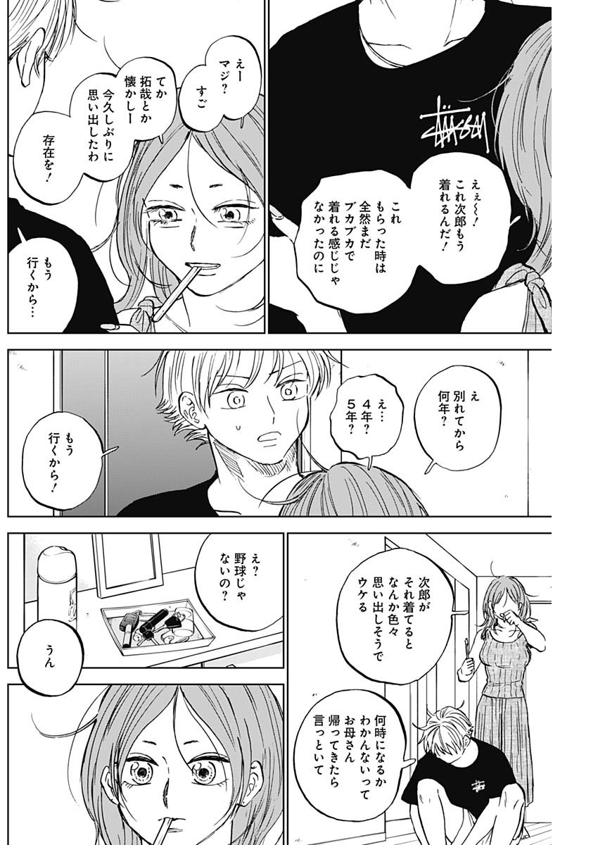 DIAMOND NO KOUZAI - raw - Chapter 85 - https://jpdd.ccdd.to/JPDD/48221505/upfcgatqvkc.jpg
