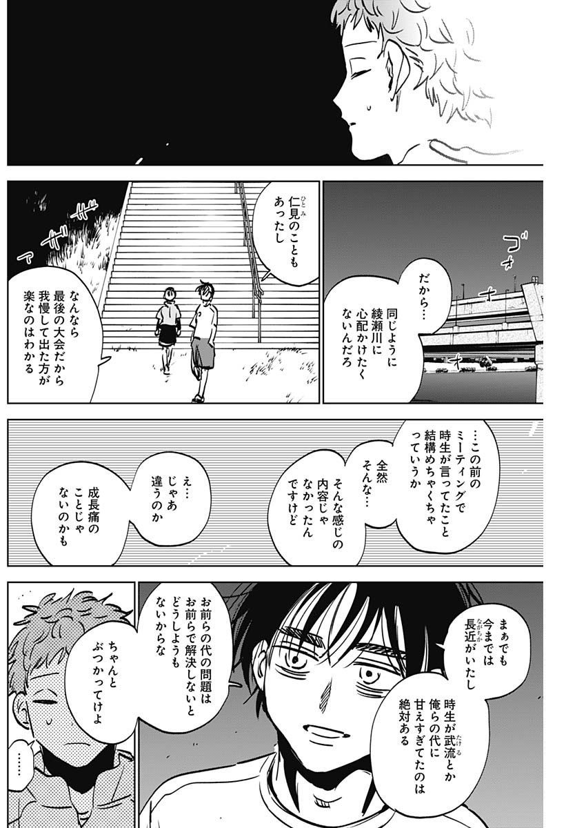 DIAMOND NO KOUZAI - raw - Chapter 85 - https://jpdd.ccdd.to/JPDD/48221505/vfqli5hnfmc.jpg