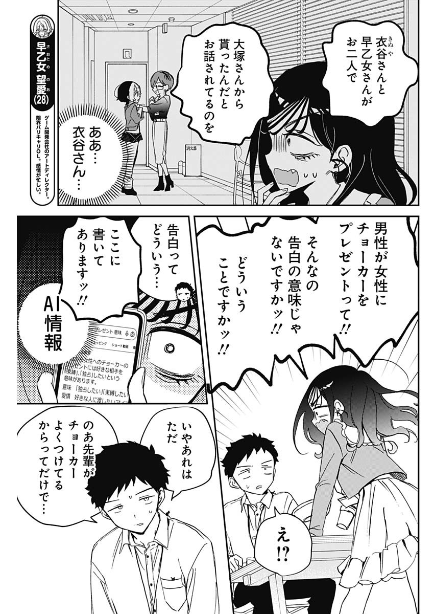 NOA-SENPAI WA TOMODACHI. - raw - Chapter 83 - https://jpdd.ccdd.to/JPDD/48221505/wam304ykgo0.jpg
