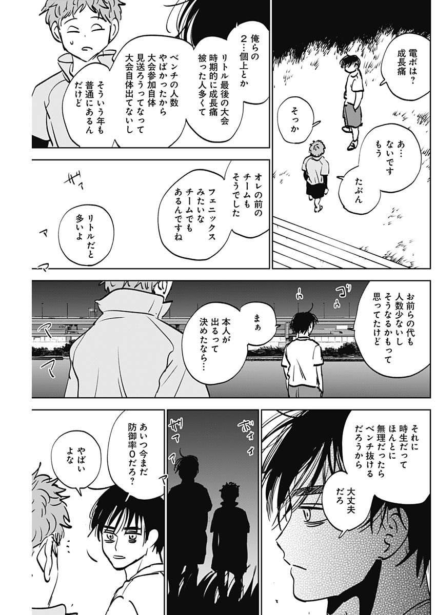 DIAMOND NO KOUZAI - raw - Chapter 85 - https://jpdd.ccdd.to/JPDD/48221505/zznqjqb00qw.jpg
