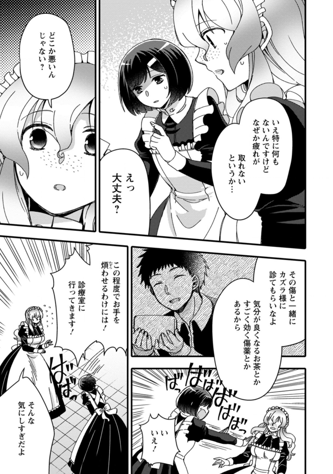 TAKARAKUJI DE 40-OKU ATATTA N DAKEDO ISEKAI NI IJUU SURU ~MARI NO ISUTERIA SHOUGYOU KAIHATSU-KI~ - raw - Chapter 22.1 - https://jpdd.ccdd.to/JPDD/48231405/3jiecajj0cd.jpg