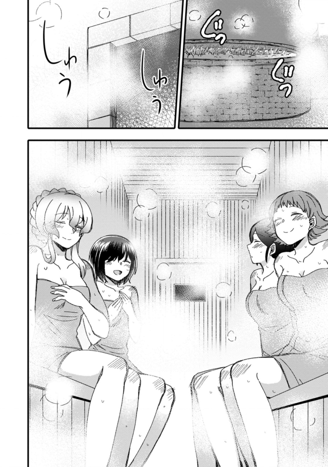 TAKARAKUJI DE 40-OKU ATATTA N DAKEDO ISEKAI NI IJUU SURU ~MARI NO ISUTERIA SHOUGYOU KAIHATSU-KI~ - raw - Chapter 23.2 - https://jpdd.ccdd.to/JPDD/48231405/4ibuajqazhr.jpg