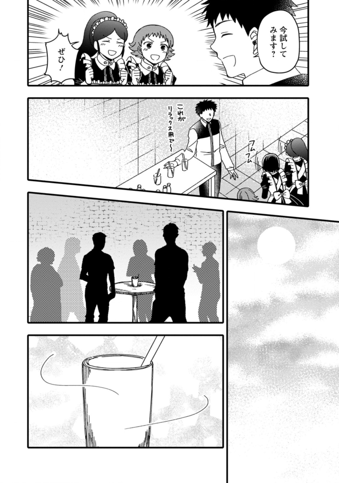 TAKARAKUJI DE 40-OKU ATATTA N DAKEDO ISEKAI NI IJUU SURU ~MARI NO ISUTERIA SHOUGYOU KAIHATSU-KI~ - raw - Chapter 22.2 - https://jpdd.ccdd.to/JPDD/48231405/5oi3oya0a1l.jpg