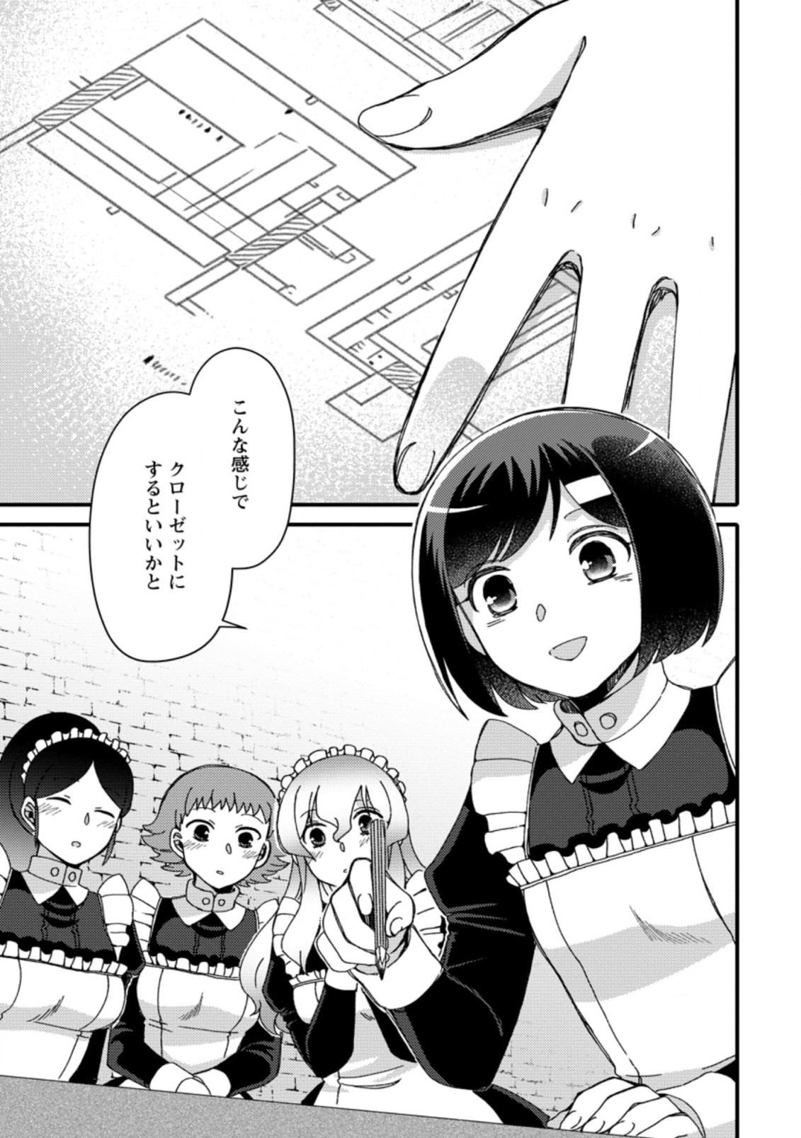 TAKARAKUJI DE 40-OKU ATATTA N DAKEDO ISEKAI NI IJUU SURU ~MARI NO ISUTERIA SHOUGYOU KAIHATSU-KI~ - raw - Chapter 24.1 - https://jpdd.ccdd.to/JPDD/48231405/c0km5uqwapu.jpg