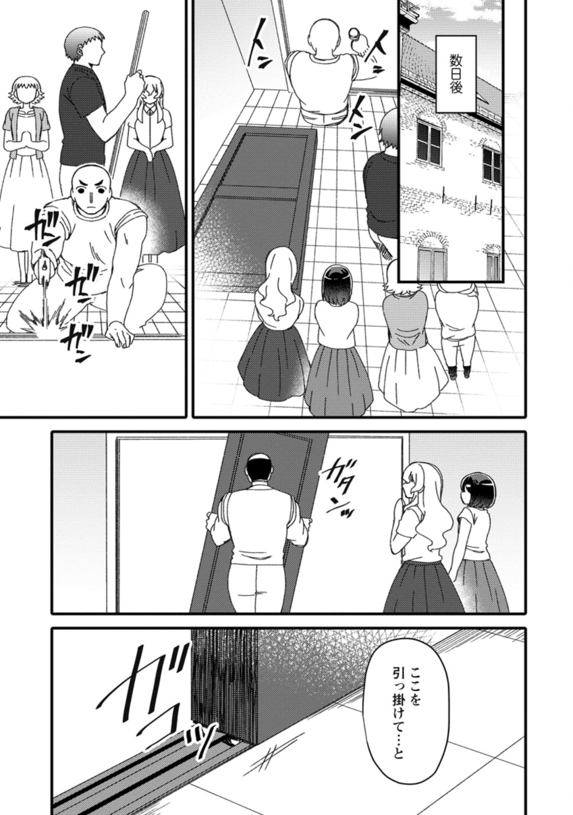 TAKARAKUJI DE 40-OKU ATATTA N DAKEDO ISEKAI NI IJUU SURU ~MARI NO ISUTERIA SHOUGYOU KAIHATSU-KI~ - raw - Chapter 24.1 - https://jpdd.ccdd.to/JPDD/48231405/ijkm1vkds1m.jpg
