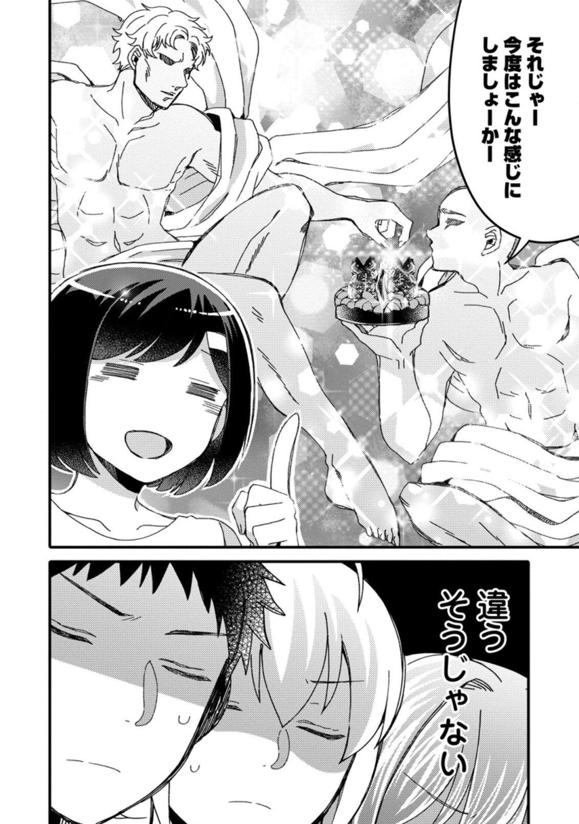 TAKARAKUJI DE 40-OKU ATATTA N DAKEDO ISEKAI NI IJUU SURU ~MARI NO ISUTERIA SHOUGYOU KAIHATSU-KI~ - raw - Chapter 24.3 - https://jpdd.ccdd.to/JPDD/48231405/j3noxkyufrd.jpg