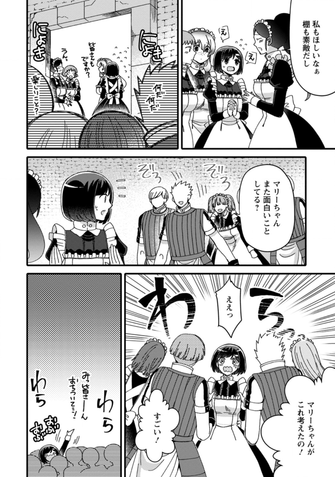 TAKARAKUJI DE 40-OKU ATATTA N DAKEDO ISEKAI NI IJUU SURU ~MARI NO ISUTERIA SHOUGYOU KAIHATSU-KI~ - raw - Chapter 24.1 - https://jpdd.ccdd.to/JPDD/48231405/mrv3wwrvfys.jpg