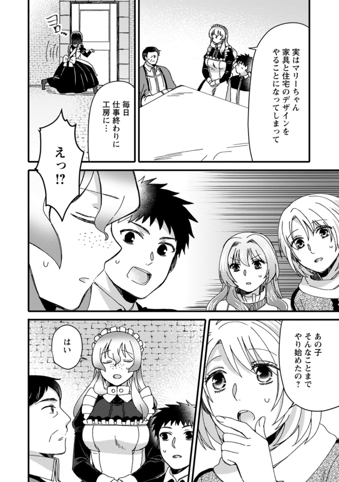 TAKARAKUJI DE 40-OKU ATATTA N DAKEDO ISEKAI NI IJUU SURU ~MARI NO ISUTERIA SHOUGYOU KAIHATSU-KI~ - raw - Chapter 24.3 - https://jpdd.ccdd.to/JPDD/48231405/muudpej4wec.jpg