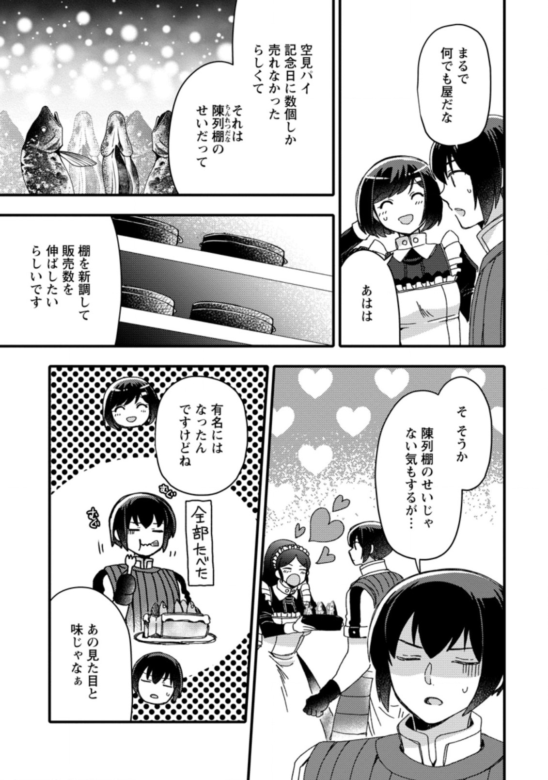 TAKARAKUJI DE 40-OKU ATATTA N DAKEDO ISEKAI NI IJUU SURU ~MARI NO ISUTERIA SHOUGYOU KAIHATSU-KI~ - raw - Chapter 23.3 - https://jpdd.ccdd.to/JPDD/48231405/zb0lp0mecnq.jpg