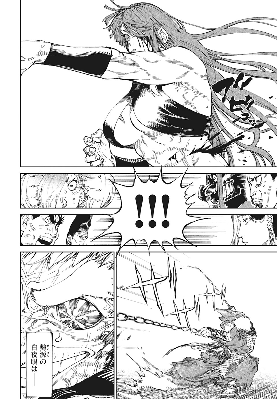 TENKAICHI: NIHON SAIKYOU BUGEISHA KETTEISEN - raw - Chapter 11.2 - https://jpdd.ccdd.to/JPDD/49001505/25nyite45je.jpg