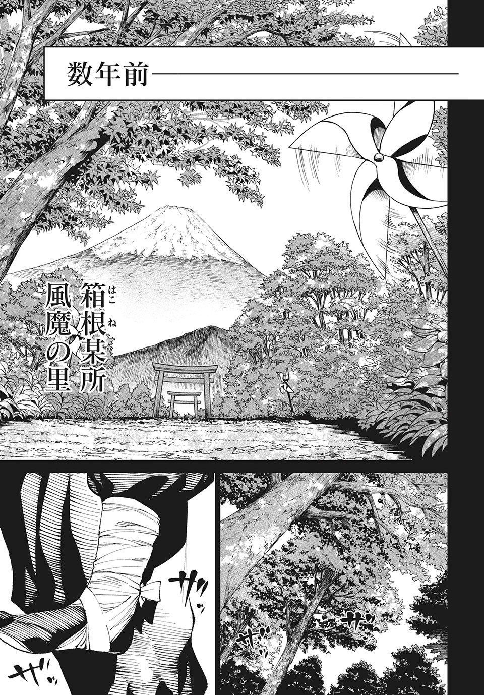 TENKAICHI: NIHON SAIKYOU BUGEISHA KETTEISEN - raw - Chapter 10.2 - https://jpdd.ccdd.to/JPDD/49001505/2gfcpd33gvn.jpg