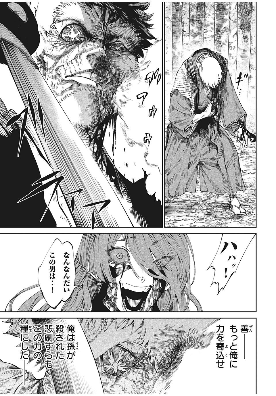 TENKAICHI: NIHON SAIKYOU BUGEISHA KETTEISEN - raw - Chapter 12.1 - https://jpdd.ccdd.to/JPDD/49001505/2qw3jiltrko.jpg