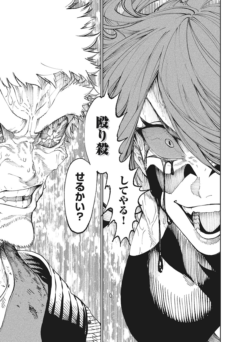 TENKAICHI: NIHON SAIKYOU BUGEISHA KETTEISEN - raw - Chapter 11.2 - https://jpdd.ccdd.to/JPDD/49001505/3v201xpd2t1.jpg
