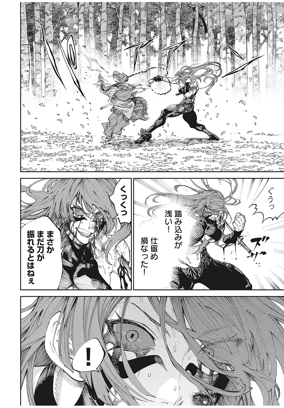 TENKAICHI: NIHON SAIKYOU BUGEISHA KETTEISEN - raw - Chapter 12.1 - https://jpdd.ccdd.to/JPDD/49001505/5a4sdrbzlje.jpg