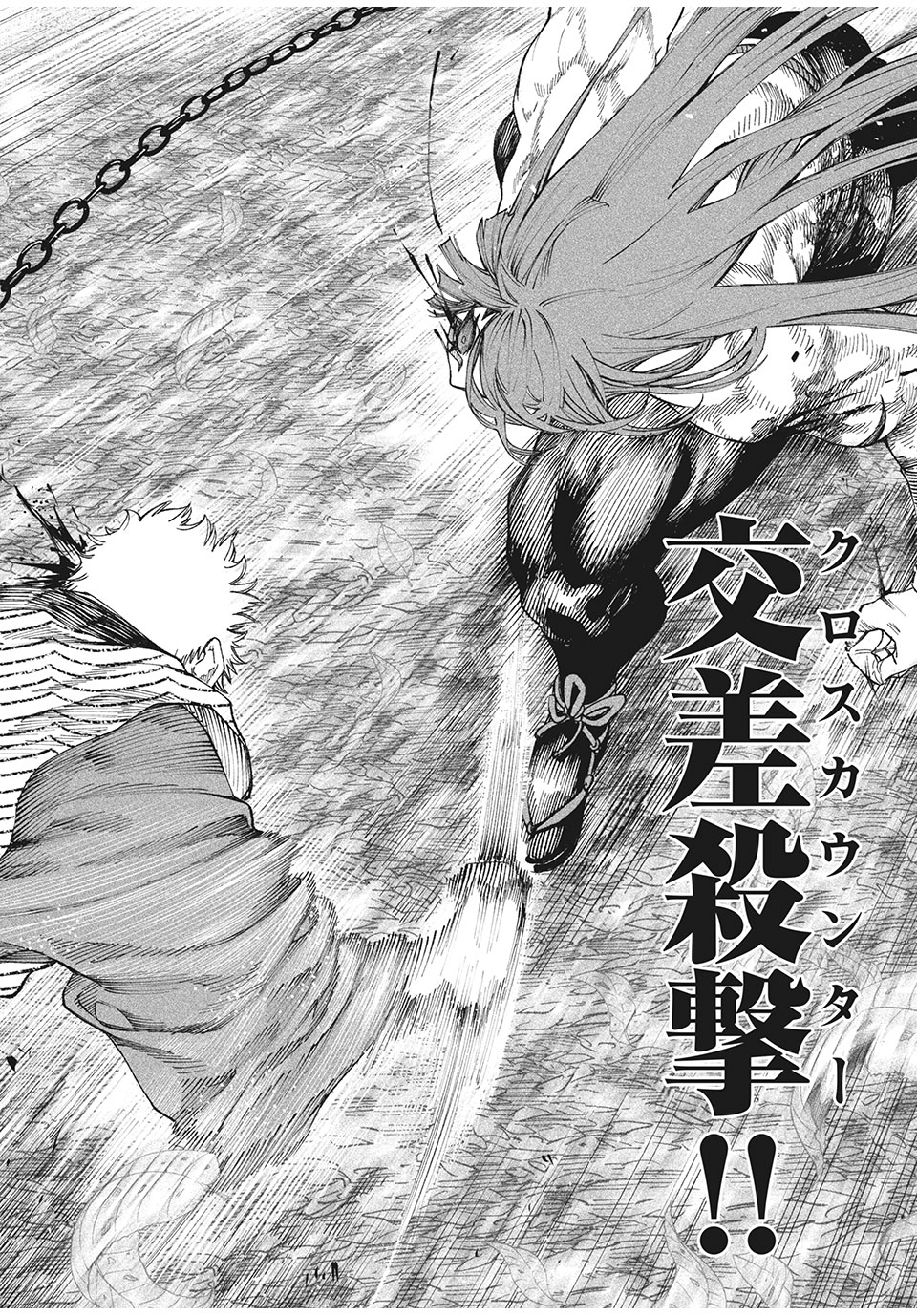 TENKAICHI: NIHON SAIKYOU BUGEISHA KETTEISEN - raw - Chapter 12.1 - https://jpdd.ccdd.to/JPDD/49001505/5h0jxut4fuv.jpg