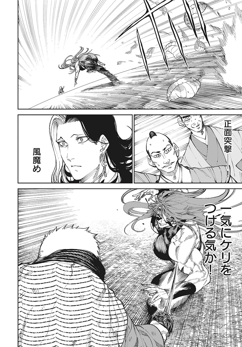 TENKAICHI: NIHON SAIKYOU BUGEISHA KETTEISEN - raw - Chapter 11.1 - https://jpdd.ccdd.to/JPDD/49001505/5iudghngc5v.jpg