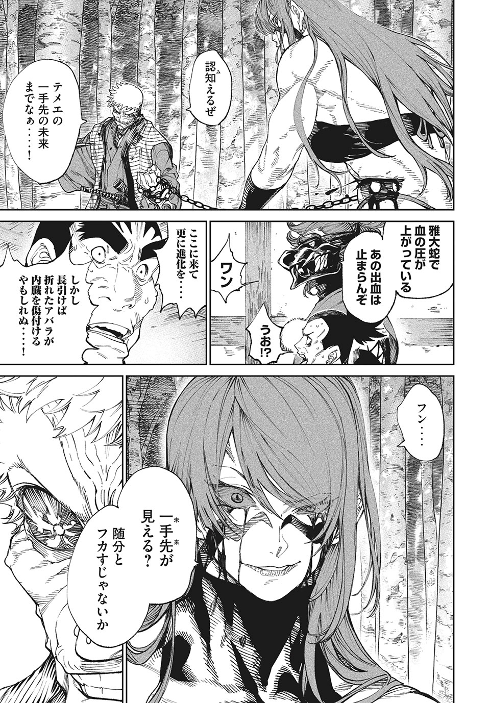 TENKAICHI: NIHON SAIKYOU BUGEISHA KETTEISEN - raw - Chapter 11.2 - https://jpdd.ccdd.to/JPDD/49001505/5ku02j2aspd.jpg