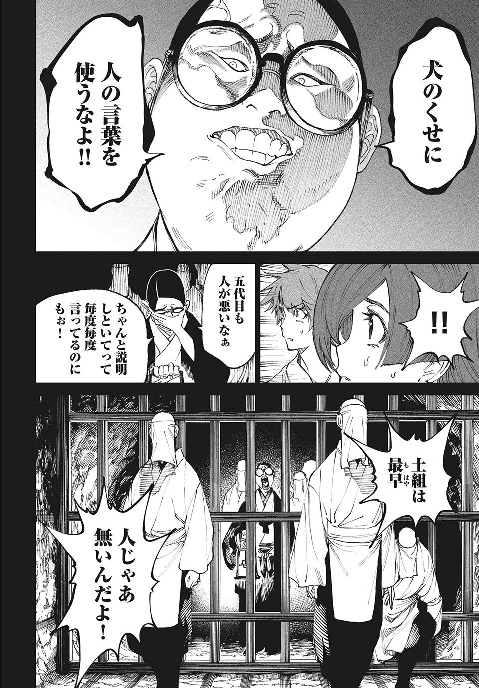 TENKAICHI: NIHON SAIKYOU BUGEISHA KETTEISEN - raw - Chapter 10.2 - https://jpdd.ccdd.to/JPDD/49001505/5msfogvgieu.jpg
