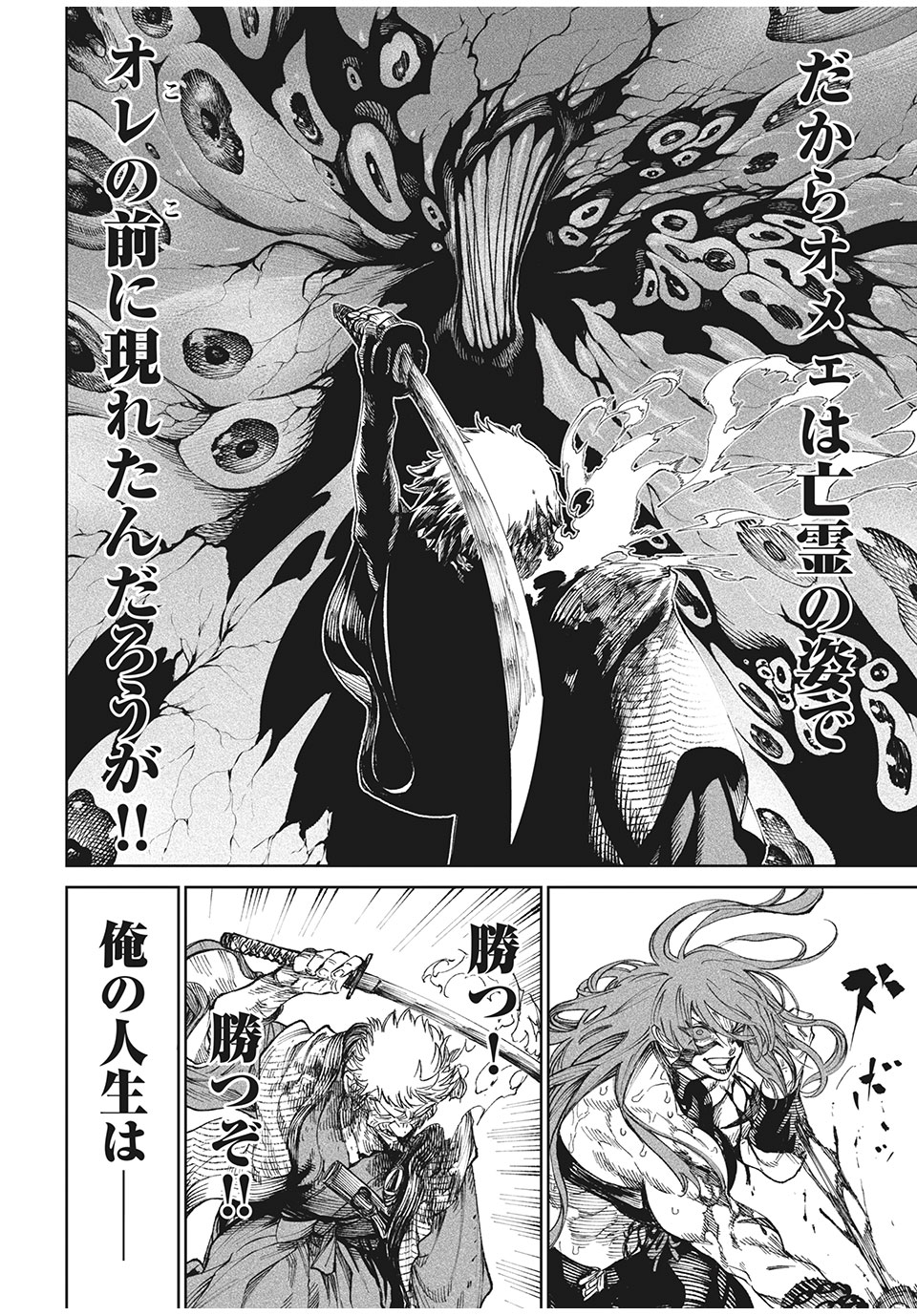 TENKAICHI: NIHON SAIKYOU BUGEISHA KETTEISEN - raw - Chapter 12.1 - https://jpdd.ccdd.to/JPDD/49001505/a04wnyjgcxy.jpg