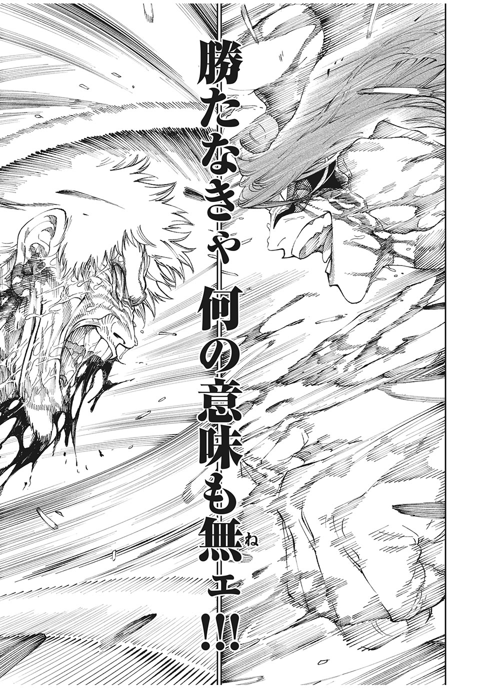 TENKAICHI: NIHON SAIKYOU BUGEISHA KETTEISEN - raw - Chapter 12.1 - https://jpdd.ccdd.to/JPDD/49001505/b2qbhxilh0y.jpg