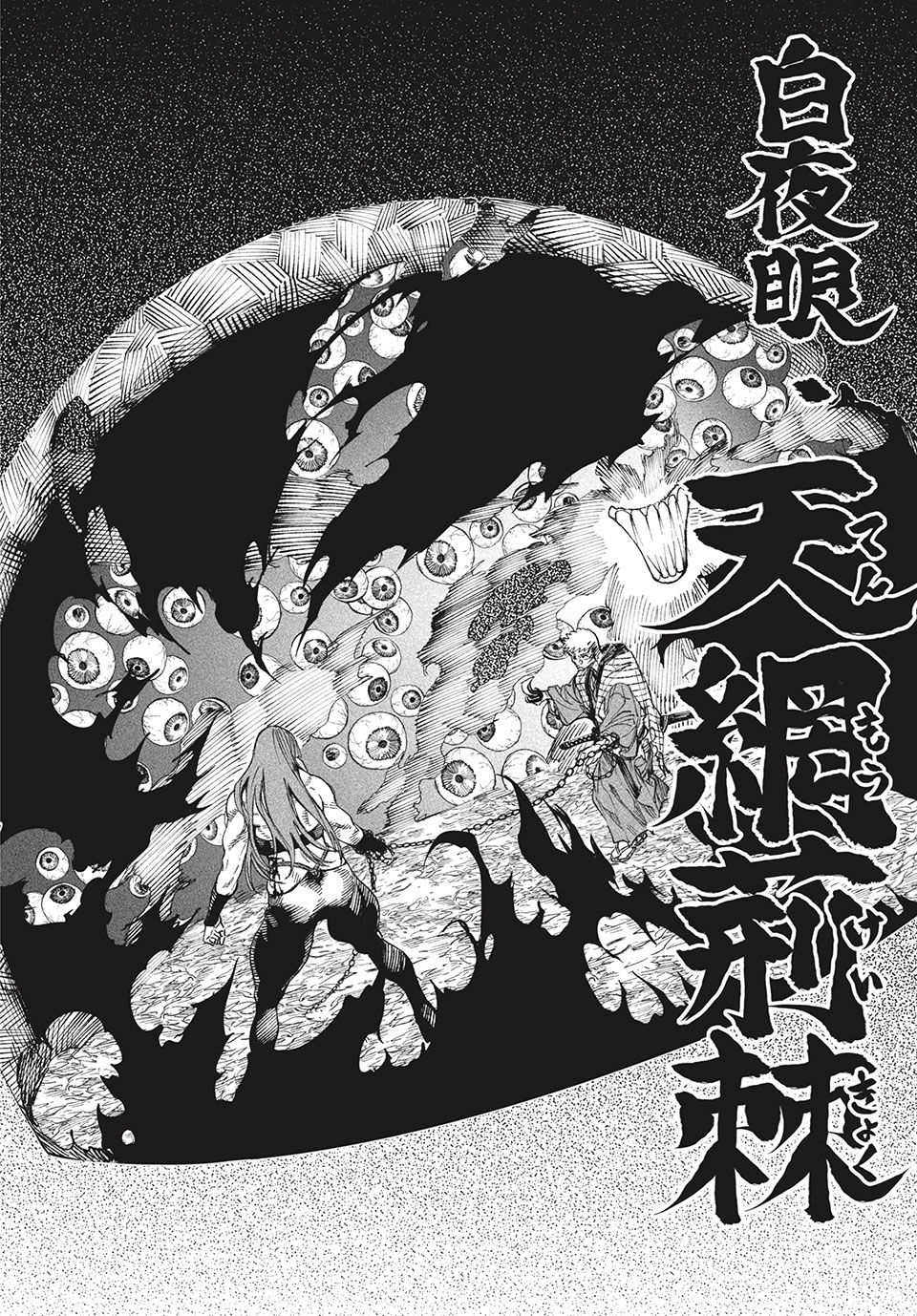 TENKAICHI: NIHON SAIKYOU BUGEISHA KETTEISEN - raw - Chapter 11.2 - https://jpdd.ccdd.to/JPDD/49001505/fp1nm3wrsas.jpg