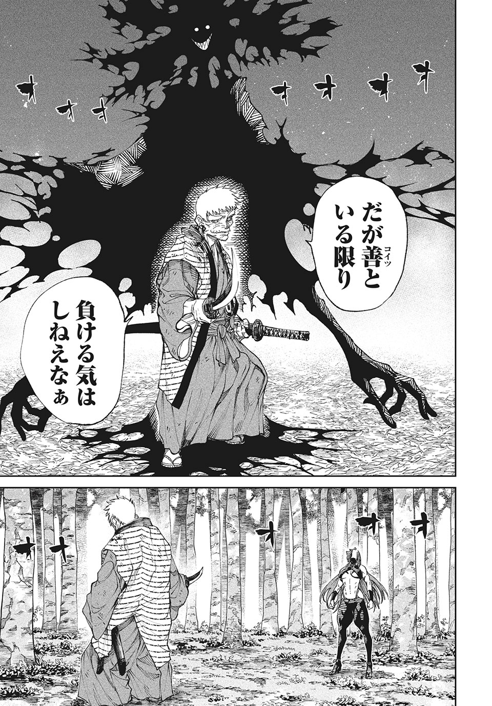 TENKAICHI: NIHON SAIKYOU BUGEISHA KETTEISEN - raw - Chapter 11.1 - https://jpdd.ccdd.to/JPDD/49001505/fzf5jdhv0z3.jpg