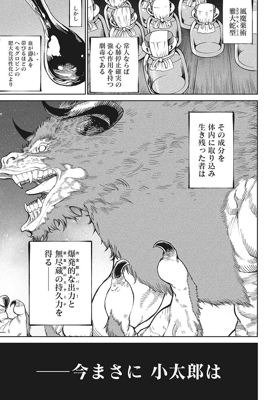 TENKAICHI: NIHON SAIKYOU BUGEISHA KETTEISEN - raw - Chapter 11.1 - https://jpdd.ccdd.to/JPDD/49001505/hc5lkr3ffi4.jpg