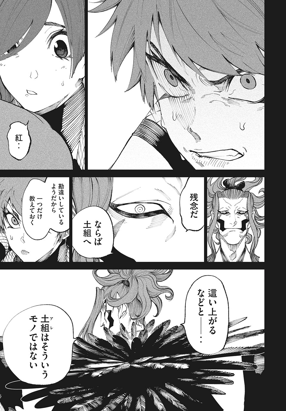 TENKAICHI: NIHON SAIKYOU BUGEISHA KETTEISEN - raw - Chapter 10.2 - https://jpdd.ccdd.to/JPDD/49001505/mwq0fecuzyv.jpg