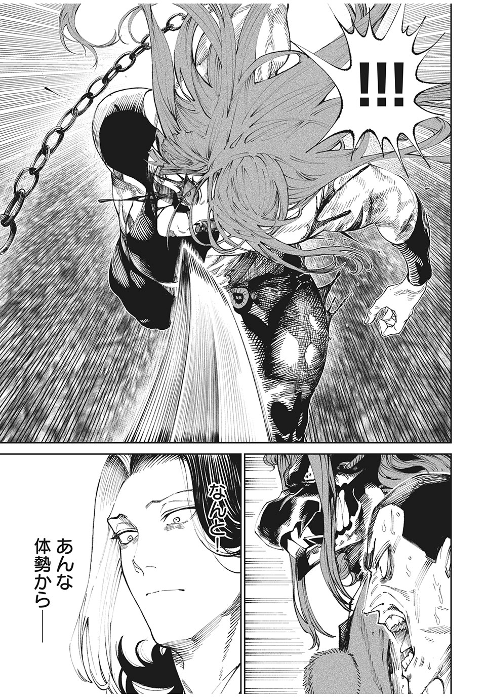 TENKAICHI: NIHON SAIKYOU BUGEISHA KETTEISEN - raw - Chapter 12.1 - https://jpdd.ccdd.to/JPDD/49001505/na2m1gkhars.jpg