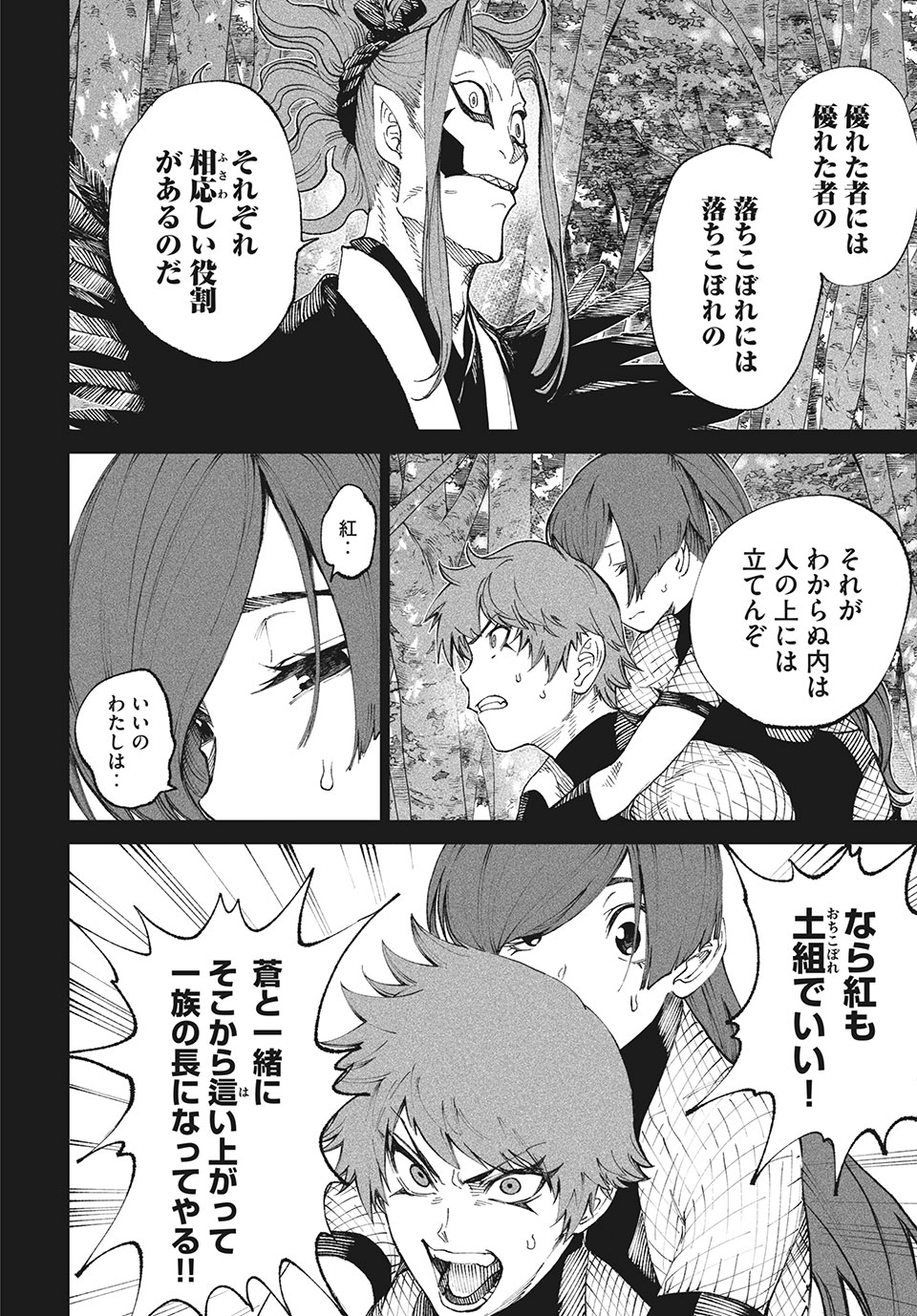 TENKAICHI: NIHON SAIKYOU BUGEISHA KETTEISEN - raw - Chapter 10.2 - https://jpdd.ccdd.to/JPDD/49001505/odlllsofz0k.jpg