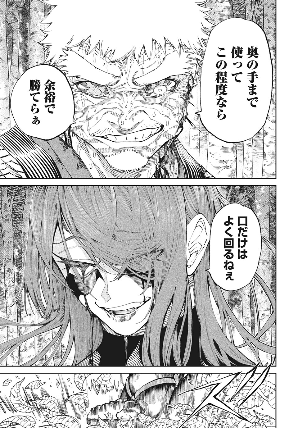 TENKAICHI: NIHON SAIKYOU BUGEISHA KETTEISEN - raw - Chapter 11.1 - https://jpdd.ccdd.to/JPDD/49001505/osxc4dg4emw.jpg