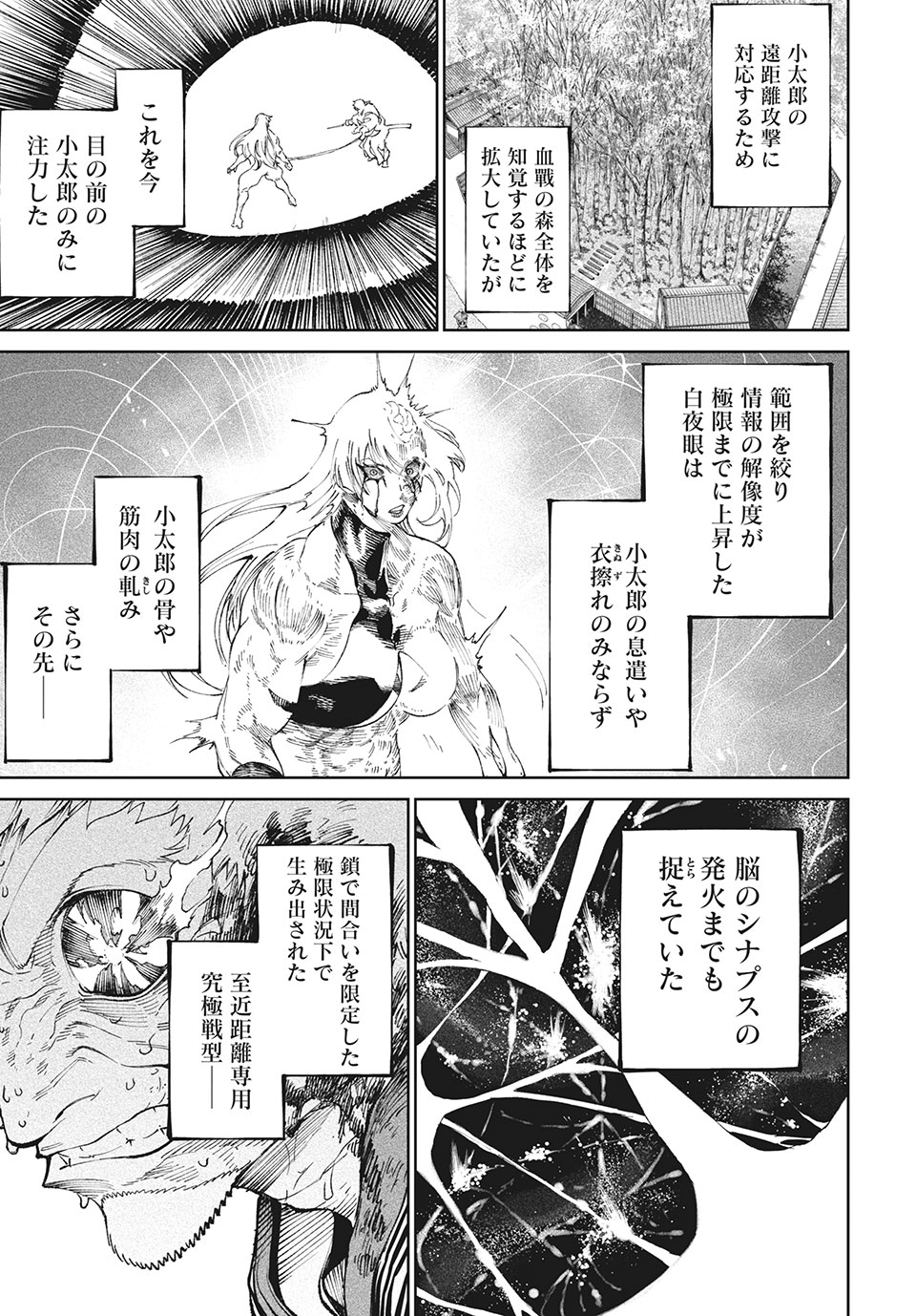 TENKAICHI: NIHON SAIKYOU BUGEISHA KETTEISEN - raw - Chapter 11.2 - https://jpdd.ccdd.to/JPDD/49001505/ow2kef44105.jpg