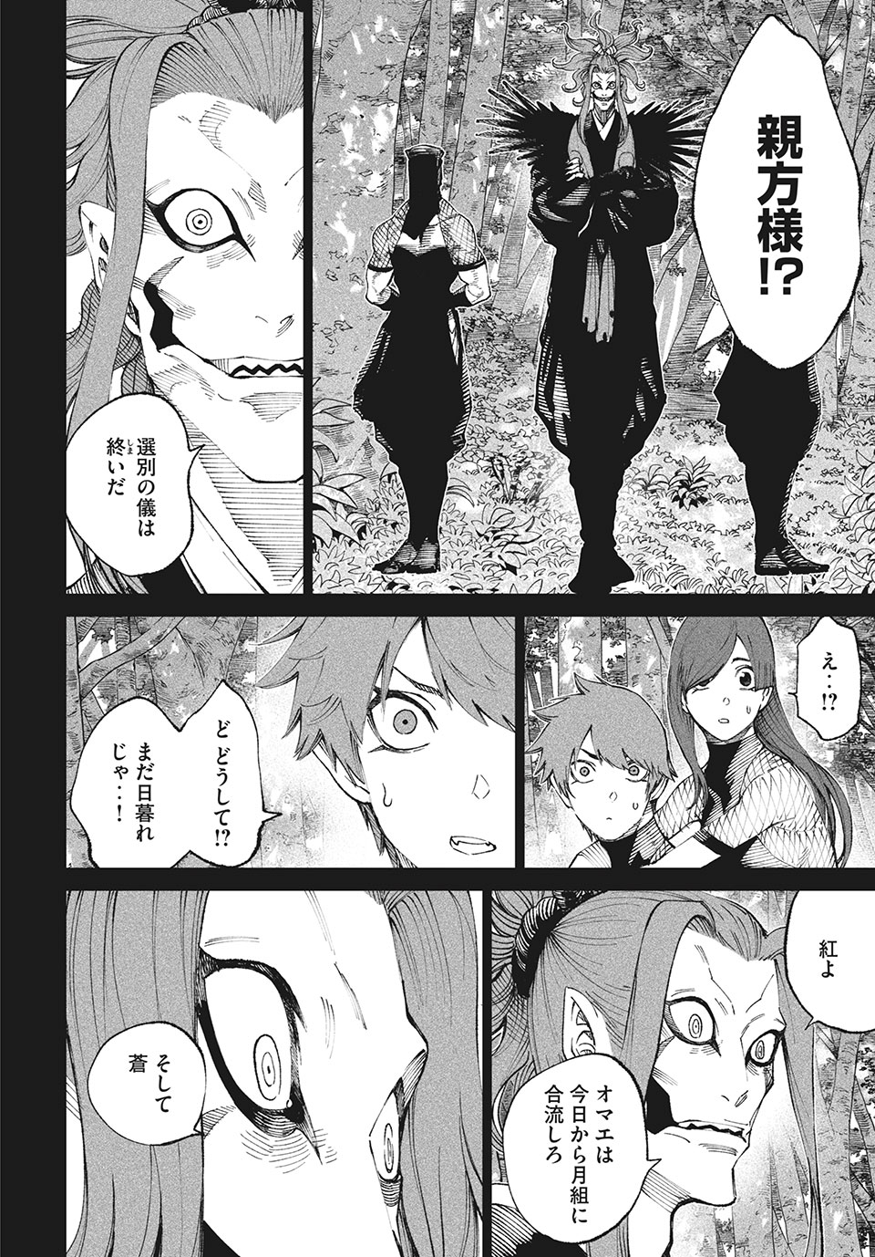 TENKAICHI: NIHON SAIKYOU BUGEISHA KETTEISEN - raw - Chapter 10.2 - https://jpdd.ccdd.to/JPDD/49001505/q5hw31no0kl.jpg