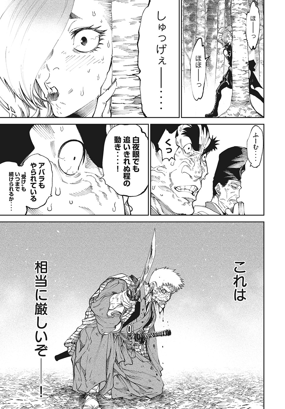 TENKAICHI: NIHON SAIKYOU BUGEISHA KETTEISEN - raw - Chapter 11.1 - https://jpdd.ccdd.to/JPDD/49001505/qiq53vyyfvq.jpg