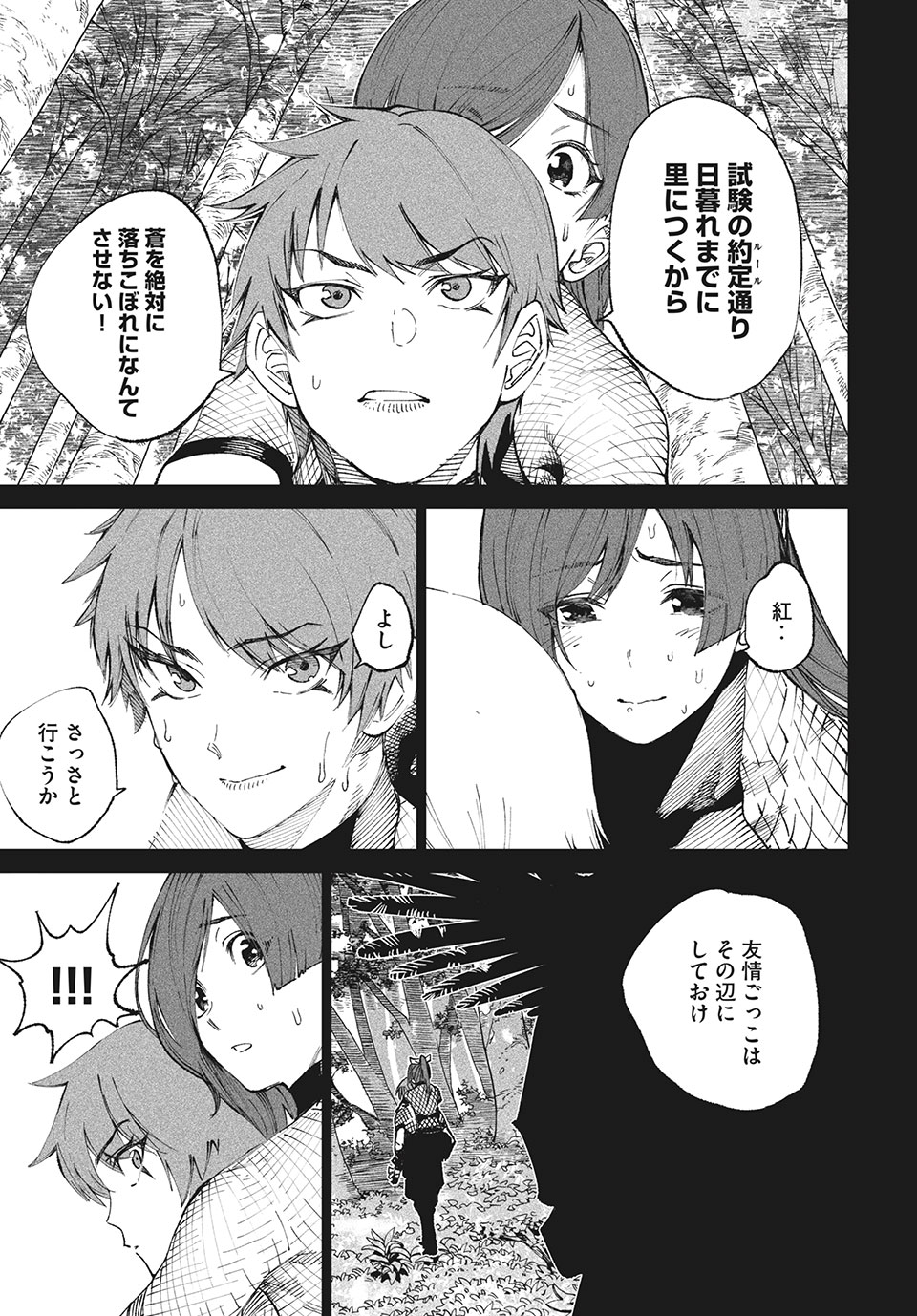TENKAICHI: NIHON SAIKYOU BUGEISHA KETTEISEN - raw - Chapter 10.2 - https://jpdd.ccdd.to/JPDD/49001505/ryi5xpjvsgh.jpg
