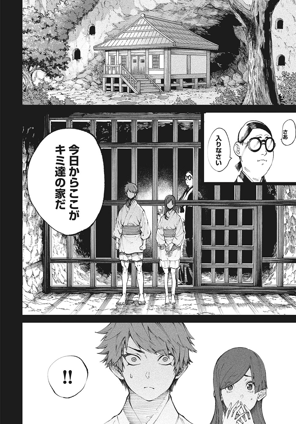 TENKAICHI: NIHON SAIKYOU BUGEISHA KETTEISEN - raw - Chapter 10.2 - https://jpdd.ccdd.to/JPDD/49001505/tknkjrmzfig.jpg