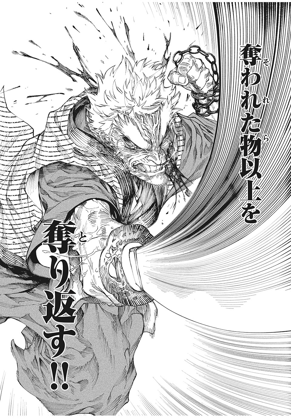 TENKAICHI: NIHON SAIKYOU BUGEISHA KETTEISEN - raw - Chapter 12.1 - https://jpdd.ccdd.to/JPDD/49001505/twixjlvo0l0.jpg
