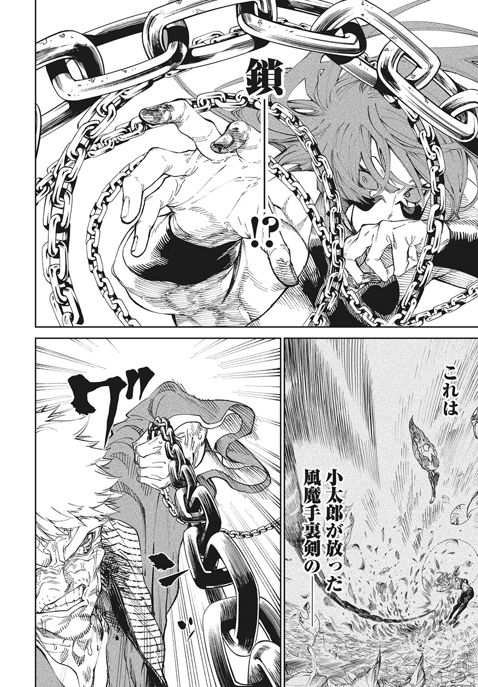 TENKAICHI: NIHON SAIKYOU BUGEISHA KETTEISEN - raw - Chapter 11.1 - https://jpdd.ccdd.to/JPDD/49001505/vghp1xshqh4.jpg