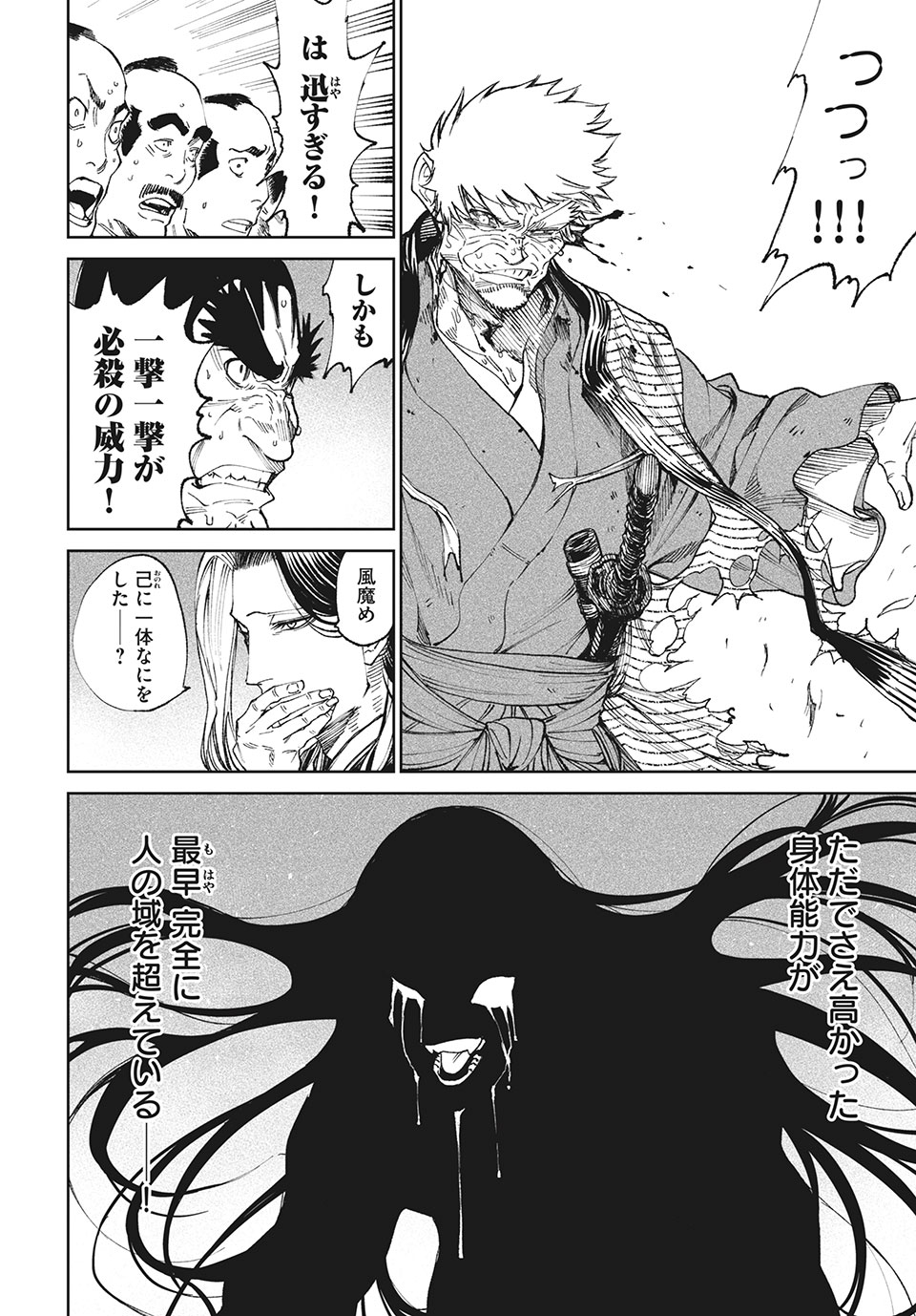 TENKAICHI: NIHON SAIKYOU BUGEISHA KETTEISEN - raw - Chapter 11.1 - https://jpdd.ccdd.to/JPDD/49001505/wmckqt3yzoj.jpg
